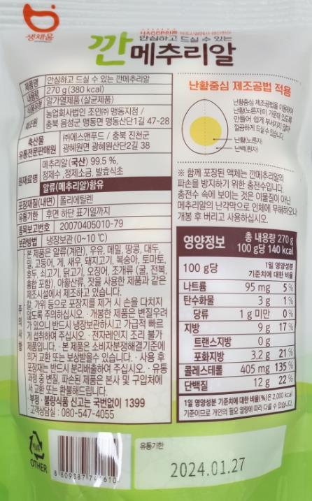 [식약처 제공]