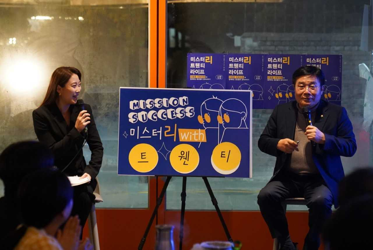 이병훈 의원 , 청년 토크콘서트 ‘미스터리 트웬티라이프’ 성황