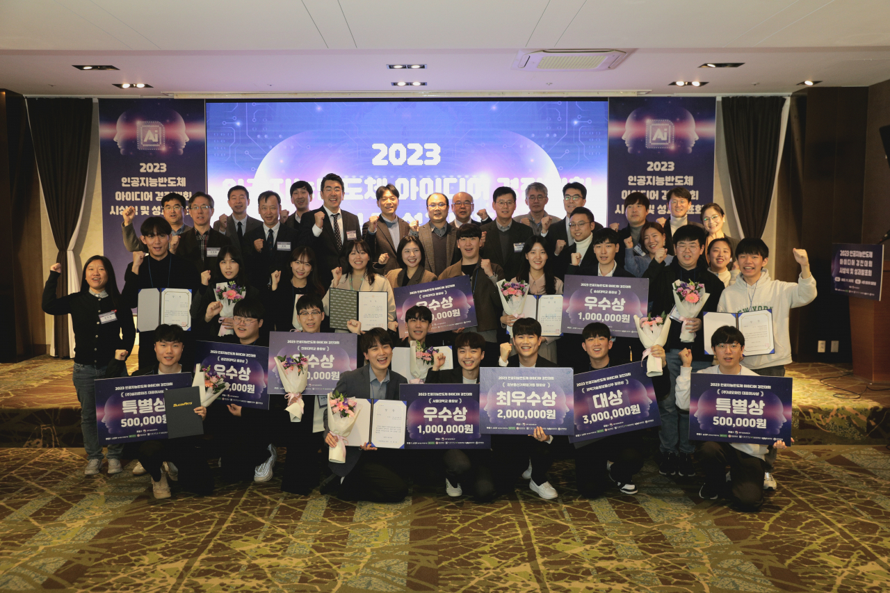 2023년 인공지능반도체 아이디어 경진대회 입상자들이 기념촬영을 하고 있다.[IITP 제공]