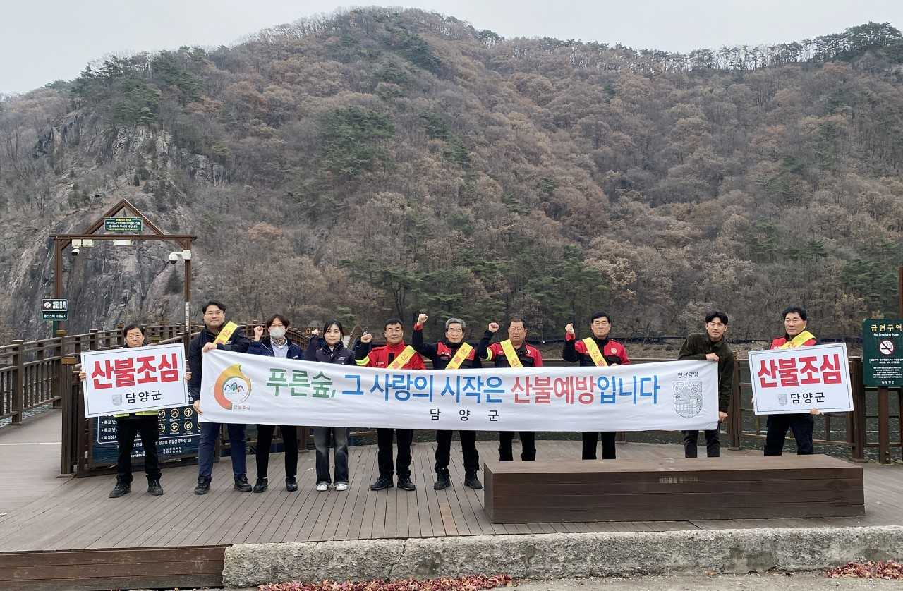 담양군, 가을철 산불조심기간 ‘산불예방 캠페인’ 추진