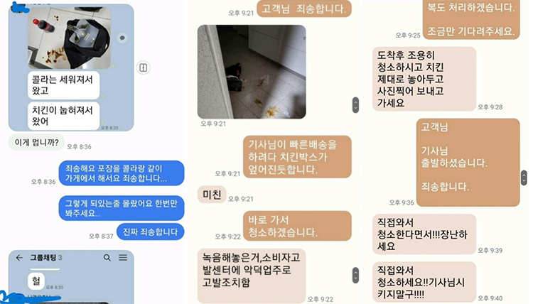[온라인 커뮤니티 캡처]
