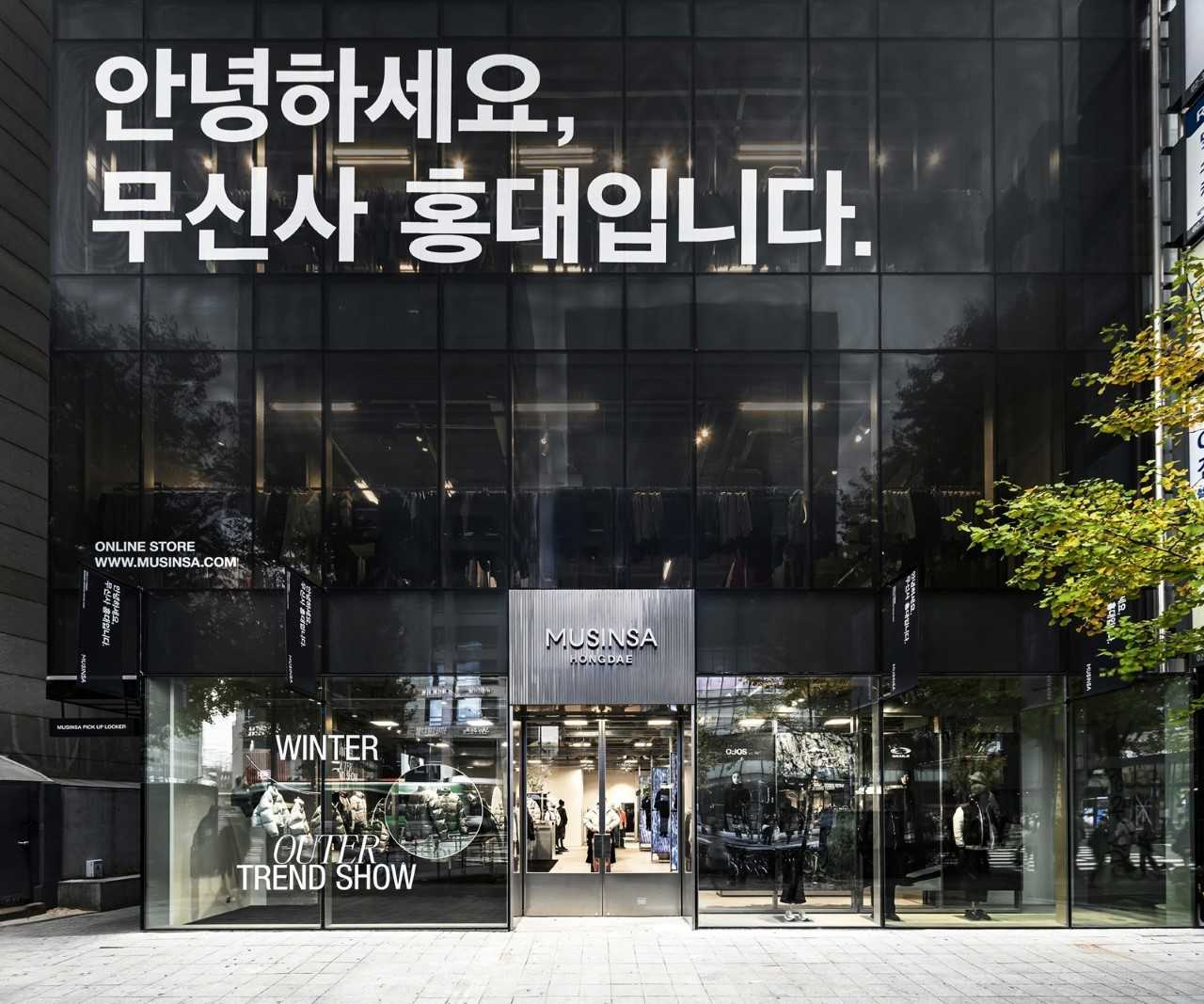 [무신사 제공]