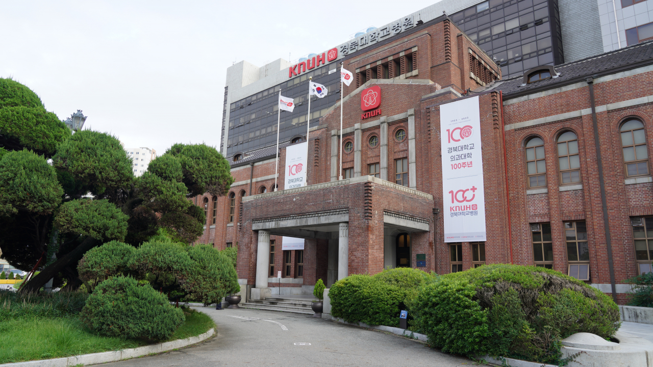 경북대병원 전경.[경북대병원 제공]