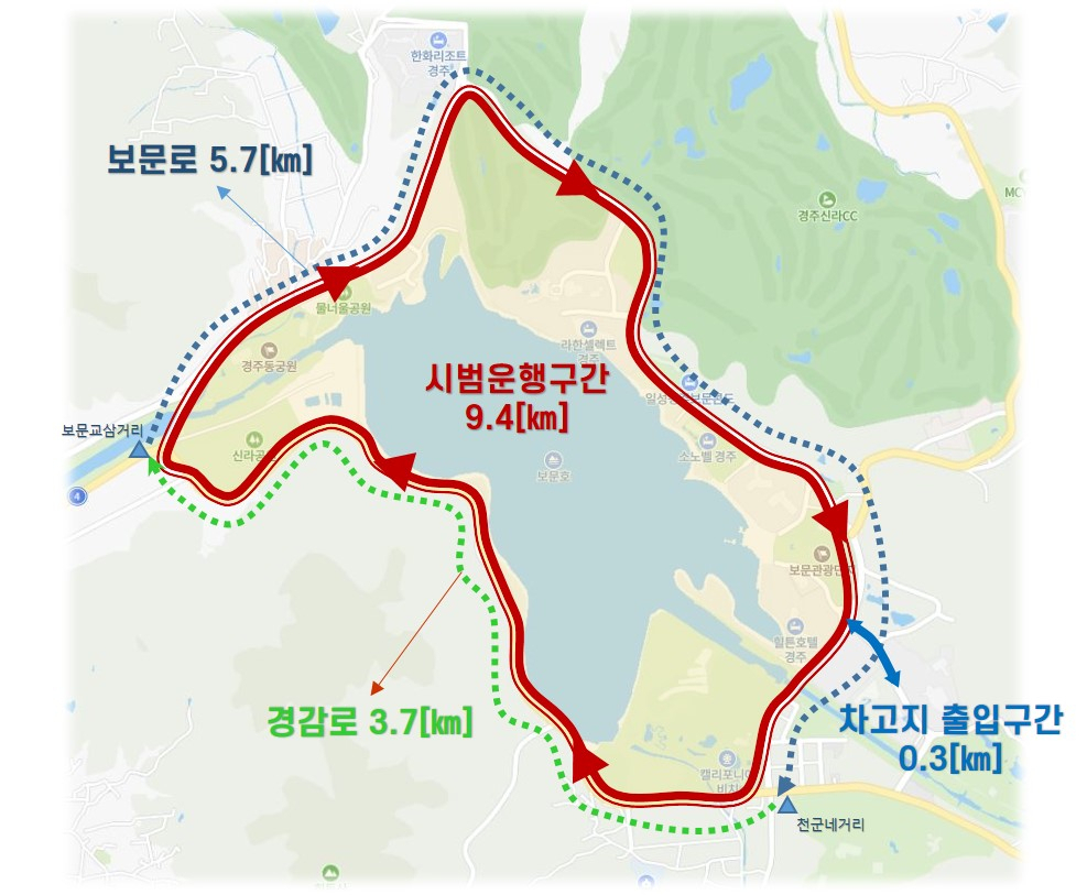 국토교통부 주관 자율주행자동차 시범운행지구로 지정된 보문관광단지 9.7km 구간도.[경주시 제공]