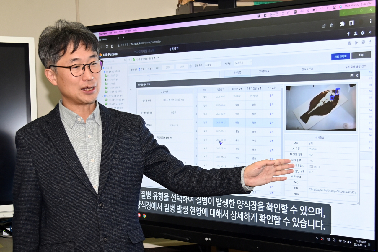 김지용 ETRI 스마트데이터연구실장이 넙치질병 모니터링 서비스에 관해 발표하고 있다.[ETRI 제공]