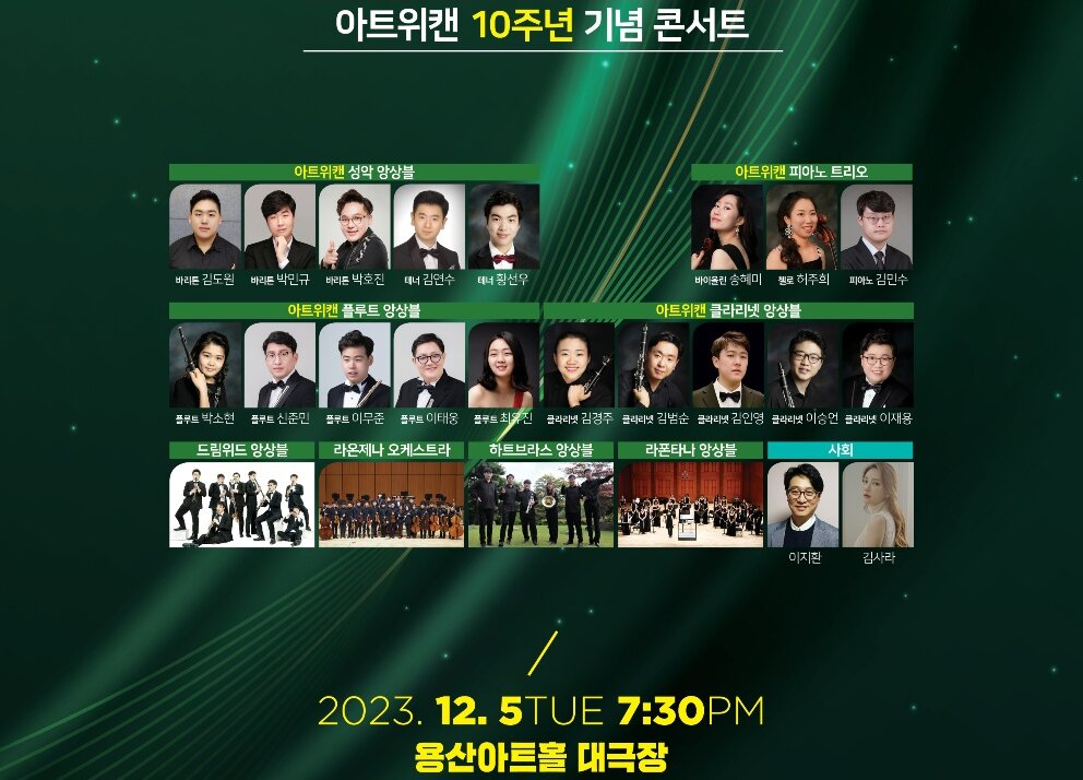 유니온콘서트 알림포스터