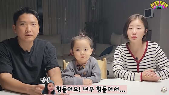 유튜버 '진정부부'가 활동 중단을 밝히고 있다[진정부부 유튜브 채널 캡처]