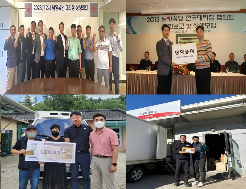남양유업이 진행한 상생활동[남양유업 제공]