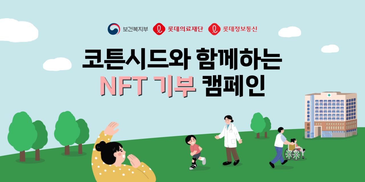 [코튼시드 제공]