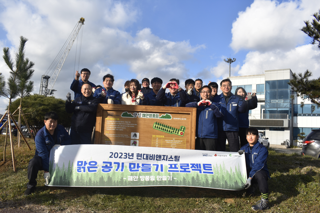 현대비앤지스틸 임직원들이 지난달 30일 당진 해안가 일대에서 방풍림 조성 행사 기념 촬영을 하는 모습. [현대비앤지스틸 제공]