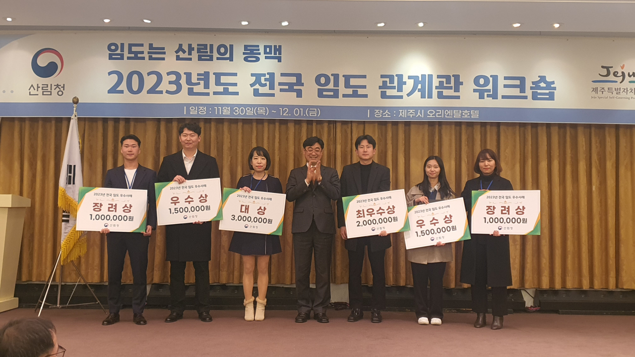 산림청은 1일 제주특별자치도에서 2023년 전국 임도 연수회를 개최하고 우수사례에 대해 상장을 수여했다(임상섭 산림청 차장 가운데).