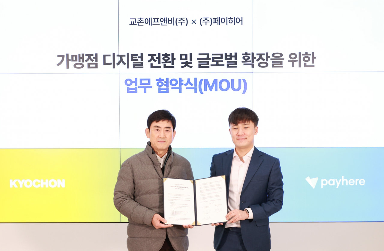 지난달 29일 서울 강남구에 페이히어 본사에서 열린 ‘가맹점 디지털 전환 및 글로벌 확장’을 위한 업무협약식에서 송종화 교촌에프앤비 부회장(왼쪽)과 박준기 페이히어 대표가 기념사진 촬영을 하고 있다. [교촌에프앤비 제공]