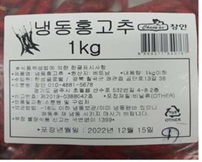 [식약처 제공]