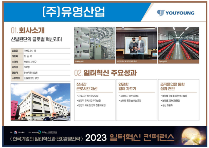[고용노동부 제공]