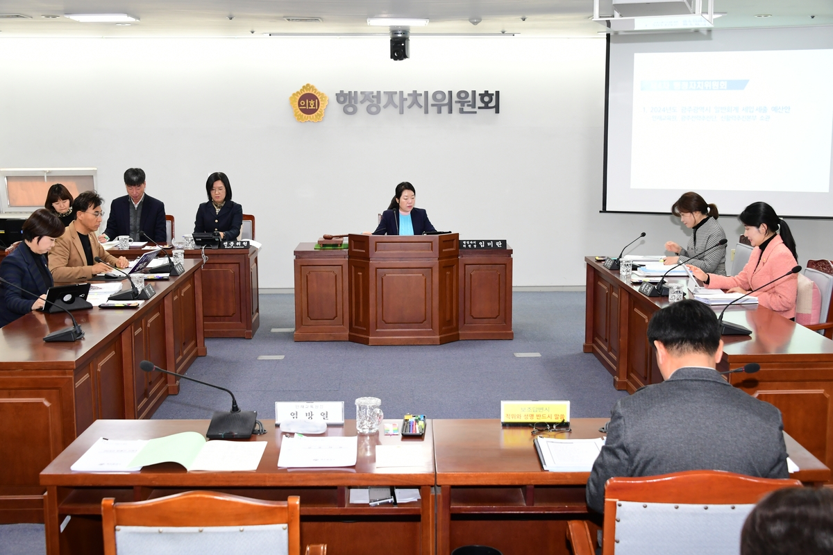 광주시의회 행정자치위원회[광주시의회 제공]