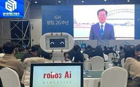 경기주택도시공사 창립 기념식에 나온 로보쓰리의 'AI 안내로봇'과 김동연 경기도지사. [회사 제공]