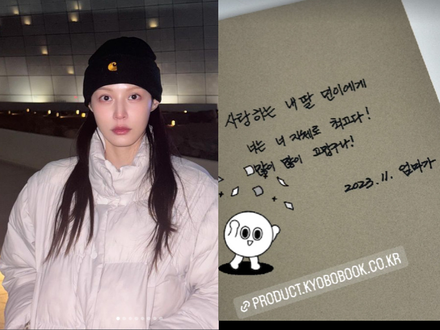 조국 전 법무부 장관의 딸 조민씨와 조씨가 엄마 정경심 교수로부터 받아 공개한 메모. [조민 인스타그램 갈무리]