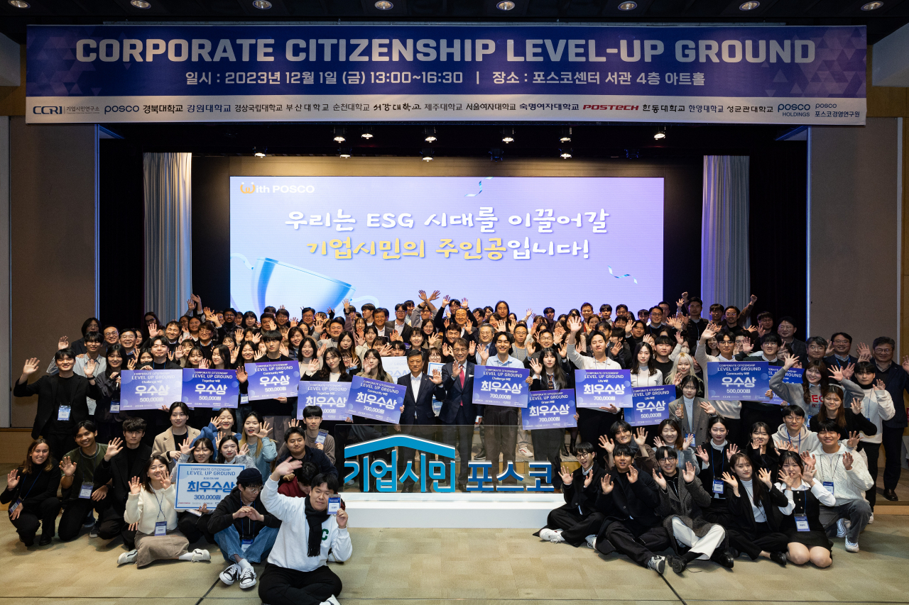 1일 서울 포스코센터에서 열린 기업시민 레벨업 그라운드 행사 현장에서 참가자들이 기념사진을 촬영하고 있다. [포스코그룹 제공]
