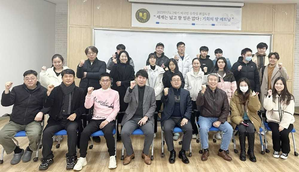 베트남 상공인연합회 김진우 회장, 호남대서 특강