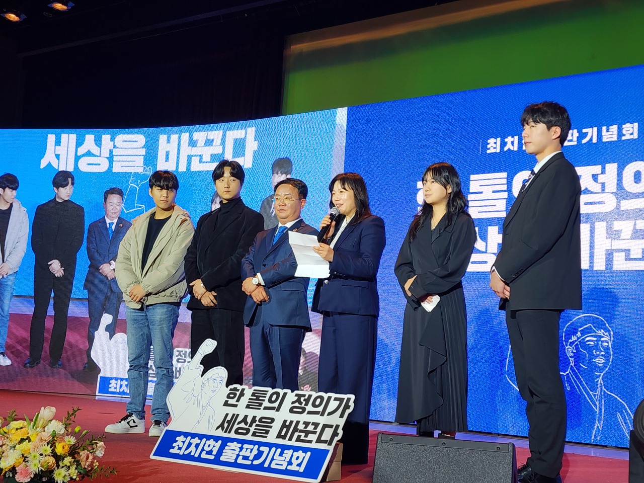 최치현 전 청와대 행정관의 출판기념회가 3일 남부대에서 열렸다.