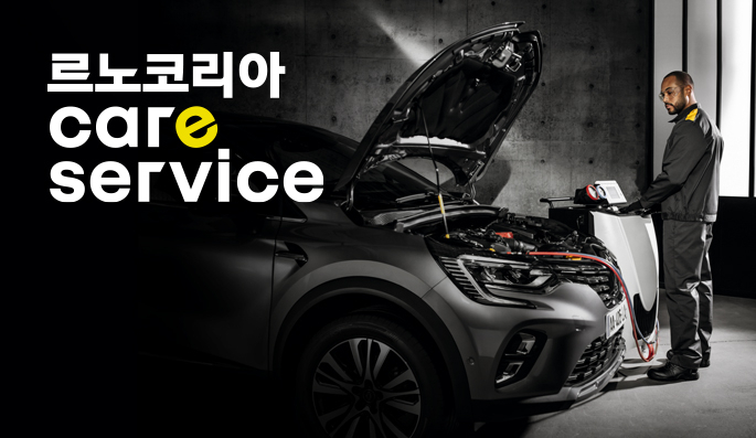 르노코리아 행사 자료사진. [르노코리아자동차 제공]