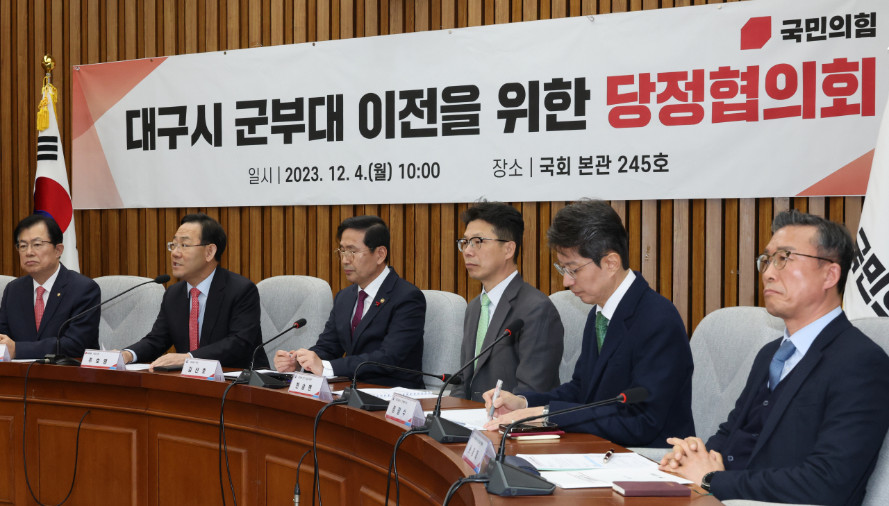 4일 국회에서 대구시 군부대 이전 당정협의회를 하고 있다. [연합]