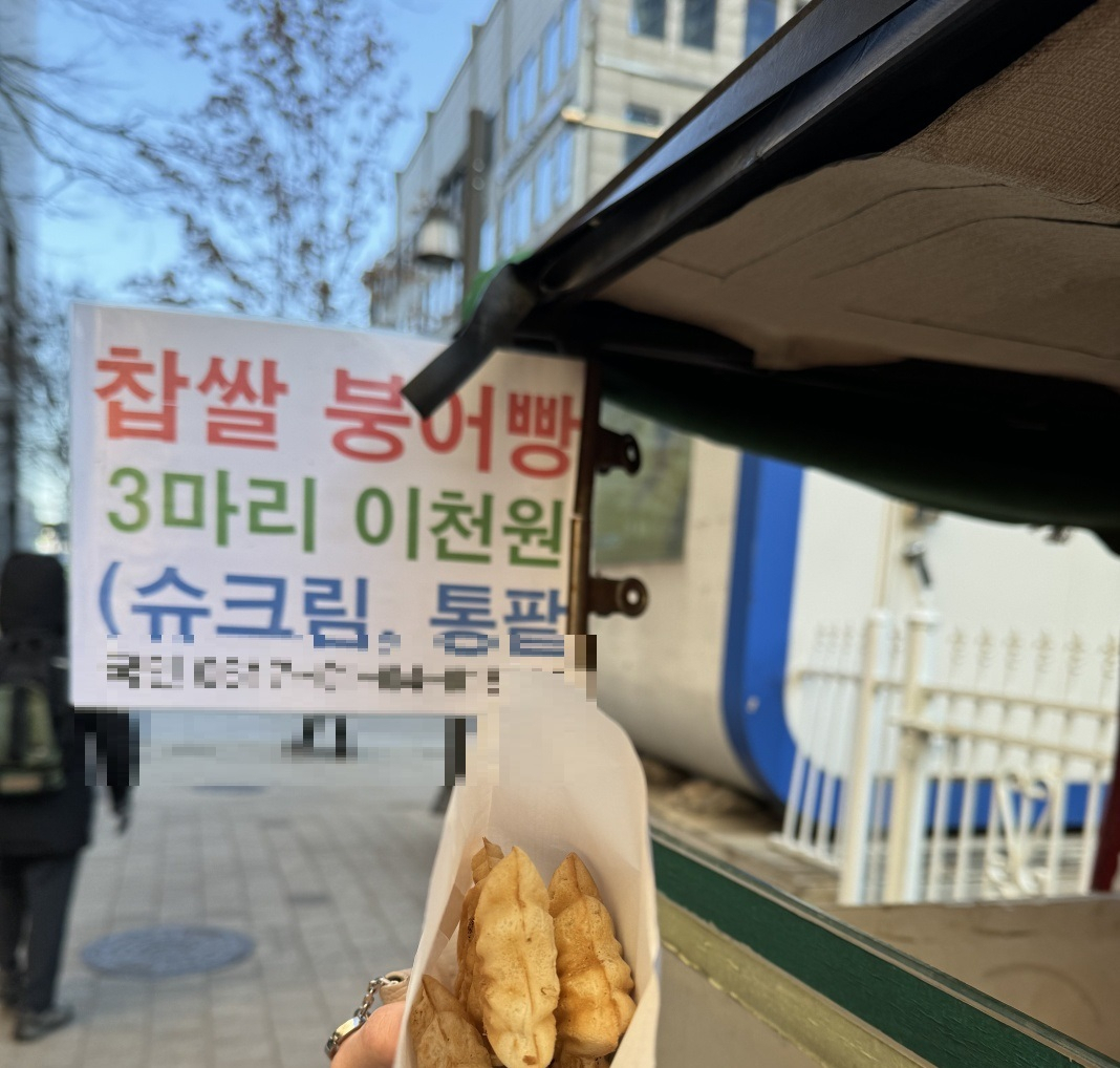 양천구 목동에서 구매한 3마리 2000원짜리 붕어빵. 서울 시내에서 가장 흔하게 볼 수 있는 가격대다.[이세진기자]