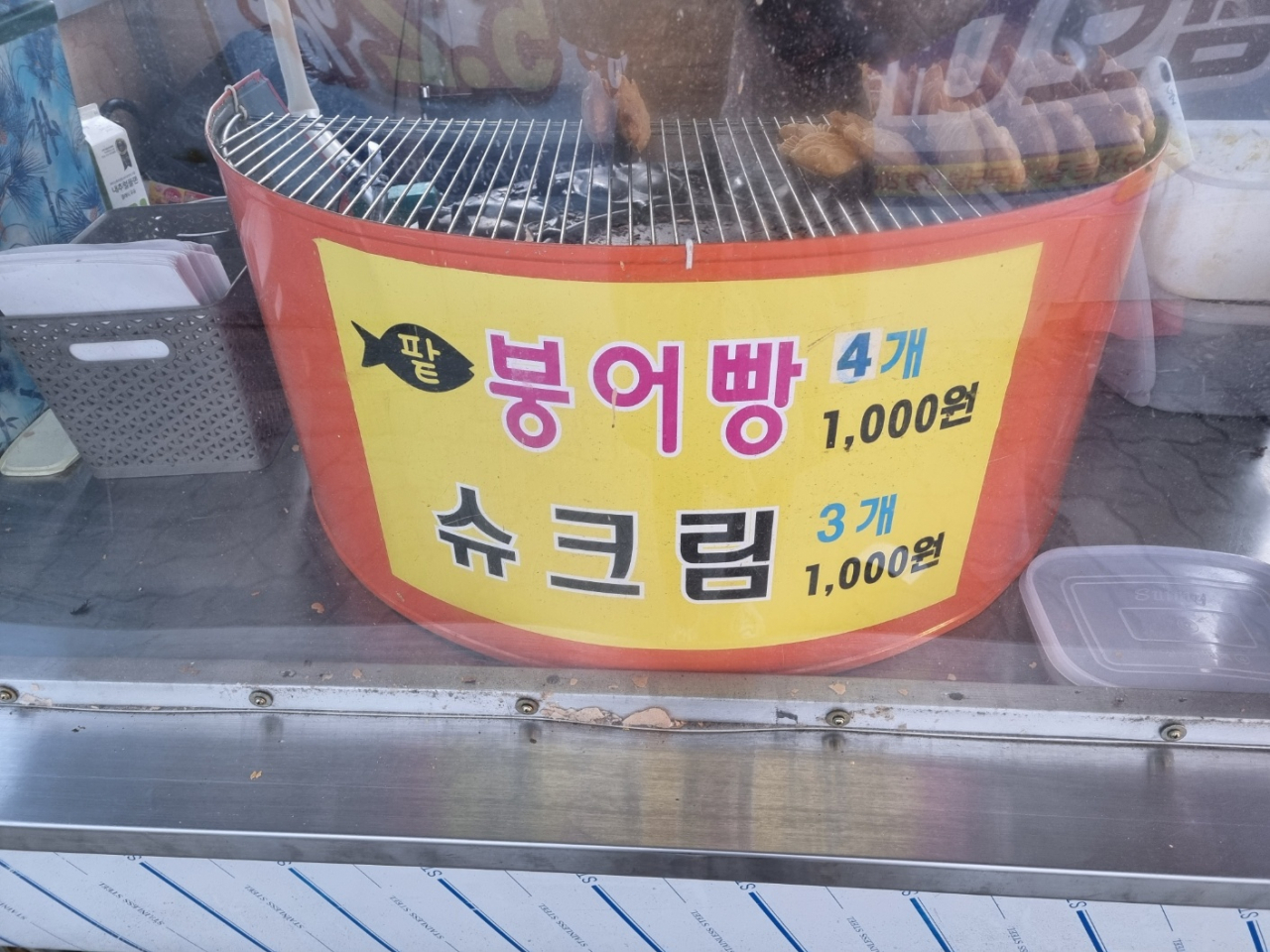 강서구 화곡동 까치산역 인근 붕어빵 노점. 작년 5마리 1000원에서 올해 4마리 1000원으로 올렸다. 싼 가격으로 최대한 많이 파는 박리다매 전략이다.[이민경기자]