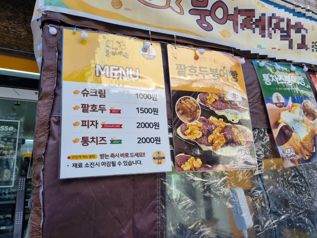 편의점 샵인샵으로 운영중인 붕어빵매대. 편의점으로 손님을 모으는 집객 효과를 톡톡히 한다.[이민경기자]
