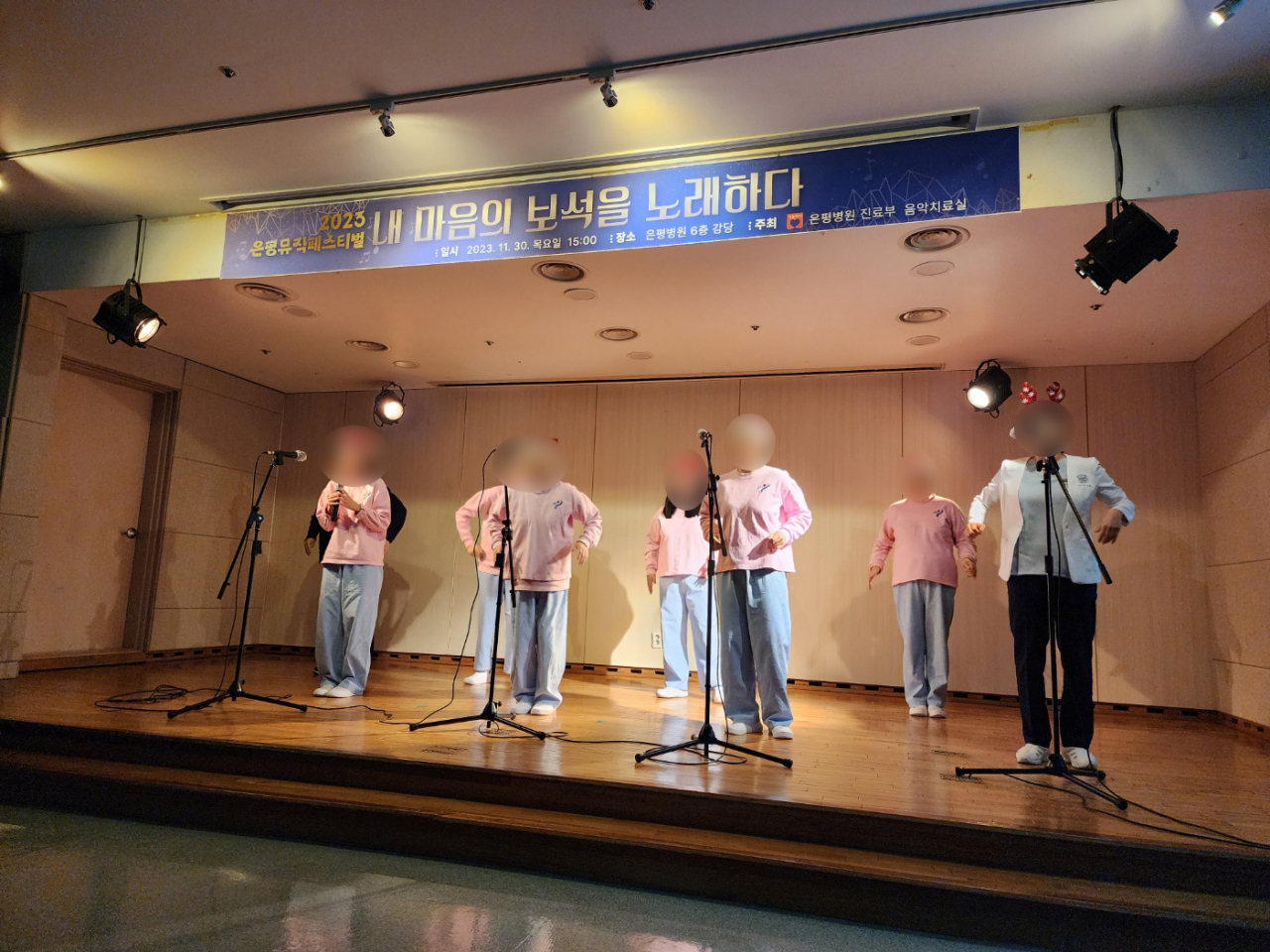 서울시 은평병원은 지난달 30일 6층 강당에서 환자들이 참여한 가운데 ‘은평뮤직페스티벌’을 열었다고 4일 밝혔다.[서울시 제공]