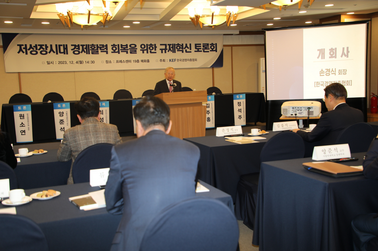 4일 경총이 진행한 규제혁신 토론회 현장.