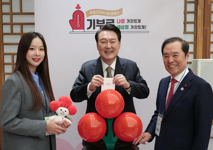 윤석열(가운데) 대통령의 연말연시 이웃나눔 동참