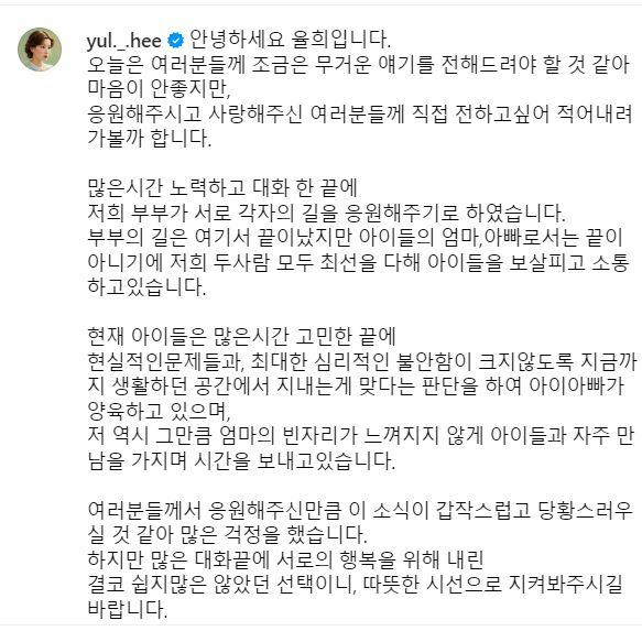 '아이돌 부부' 최민환·율희 파경…