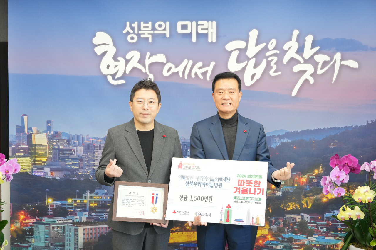 정성관(왼쪽부터) 우리아이들의료재단 이사장, 이승로 성북구청장. [우리아이들의료재단 제공]
