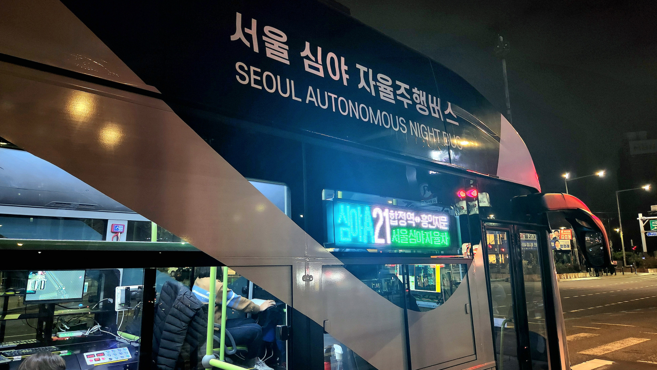 지난 4일 오후 11시 30분부터 서울시가 심야 자율주행버스의 정기 운행을 시작했다. 안효정 기자