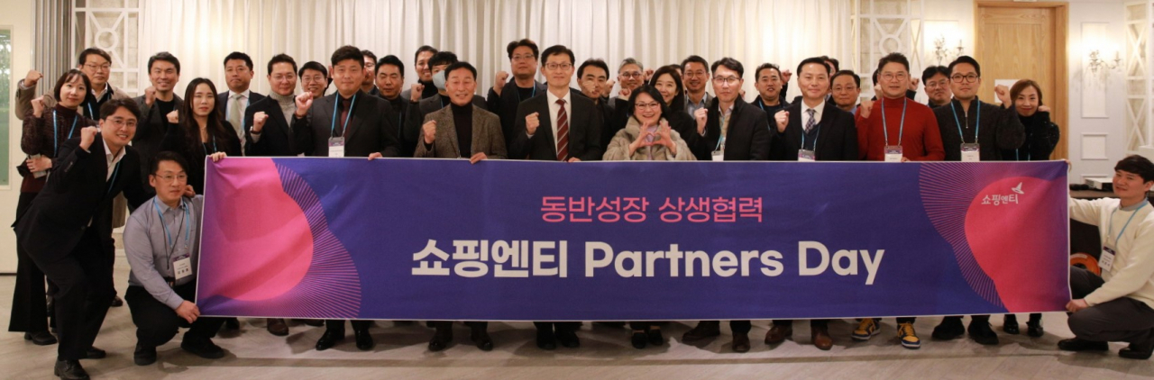 태광그룹 미디어계열사 티알엔이 운영하는 데이터홈쇼핑 방송채널 ‘쇼핑엔티’가 지난 달 29일 동반성장과 상생협력을 위한 ‘쇼핑엔티 파트너스 데이’를 개최했다. [태광그룹]