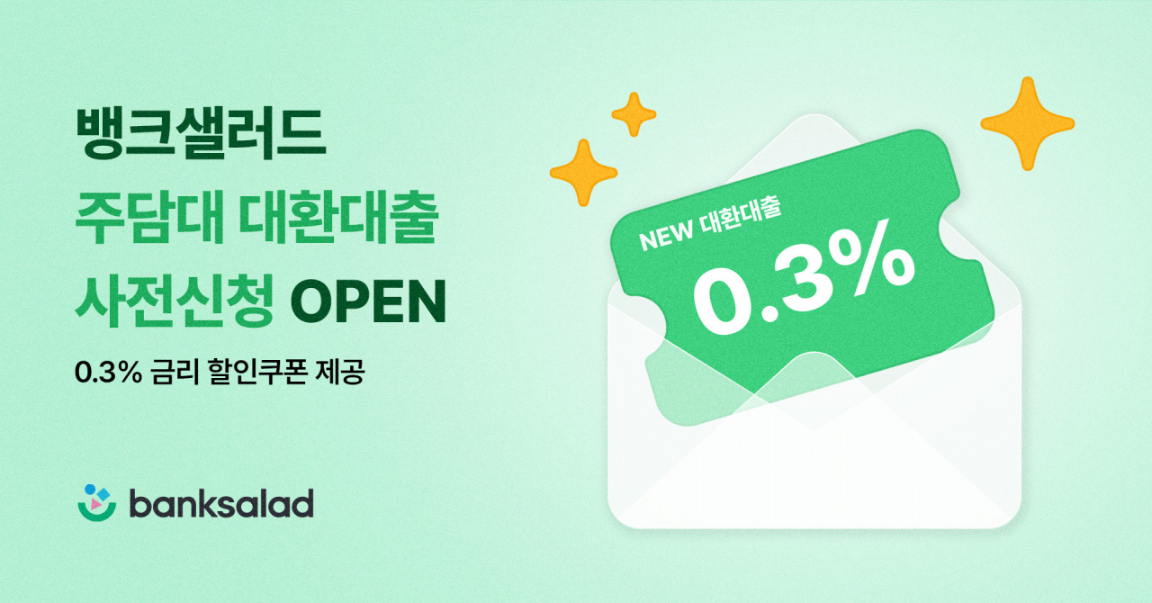 [뱅크샐러드 제공]