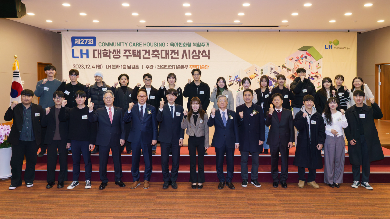 이한준 한국토지주택공사(LH) 사장(앞줄 오른쪽 여섯 번째)과 주택건축대전 수상자들이 기념촬영을 하고 있다. [LH 제공]