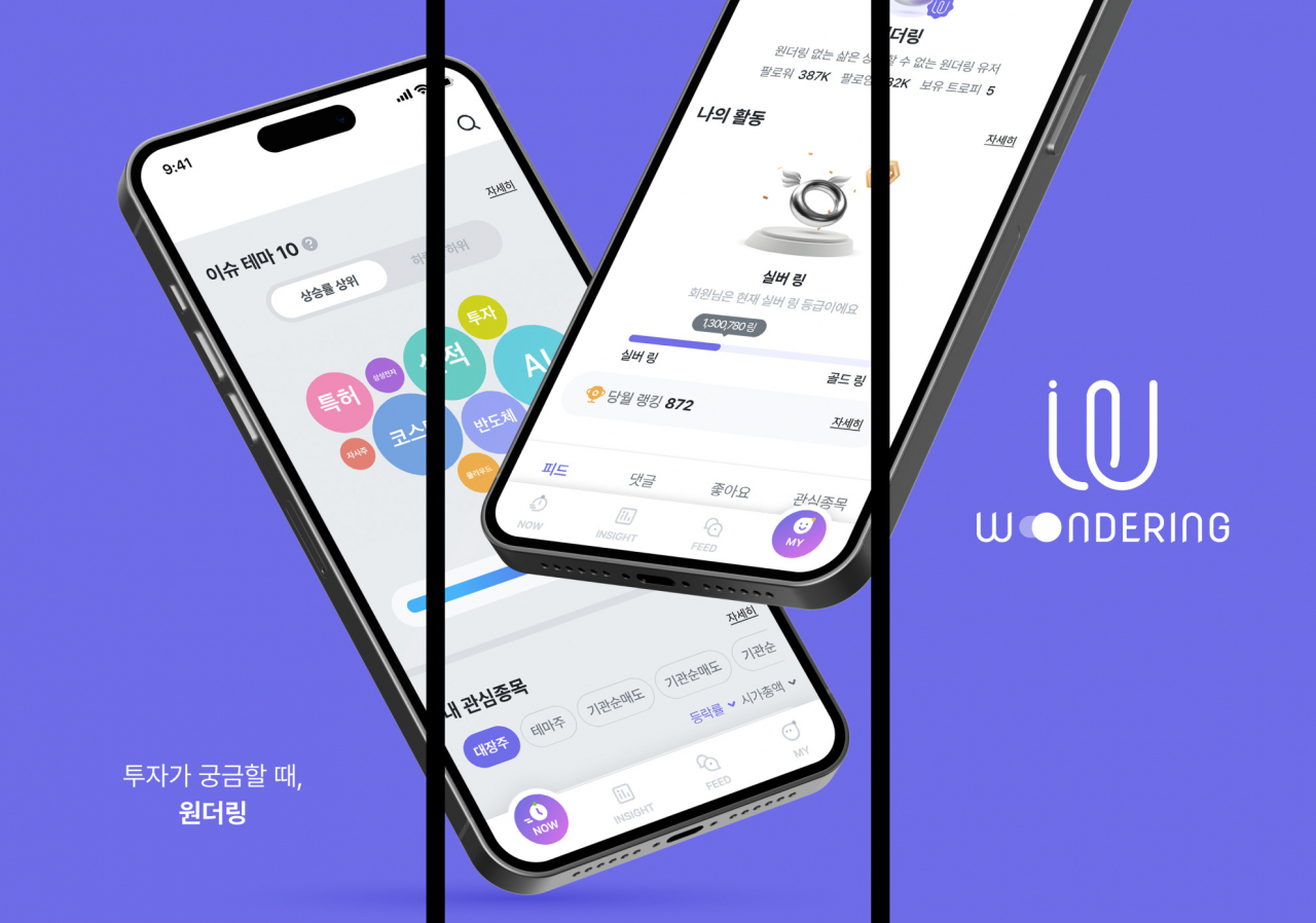 [우리금융그룹 제공]