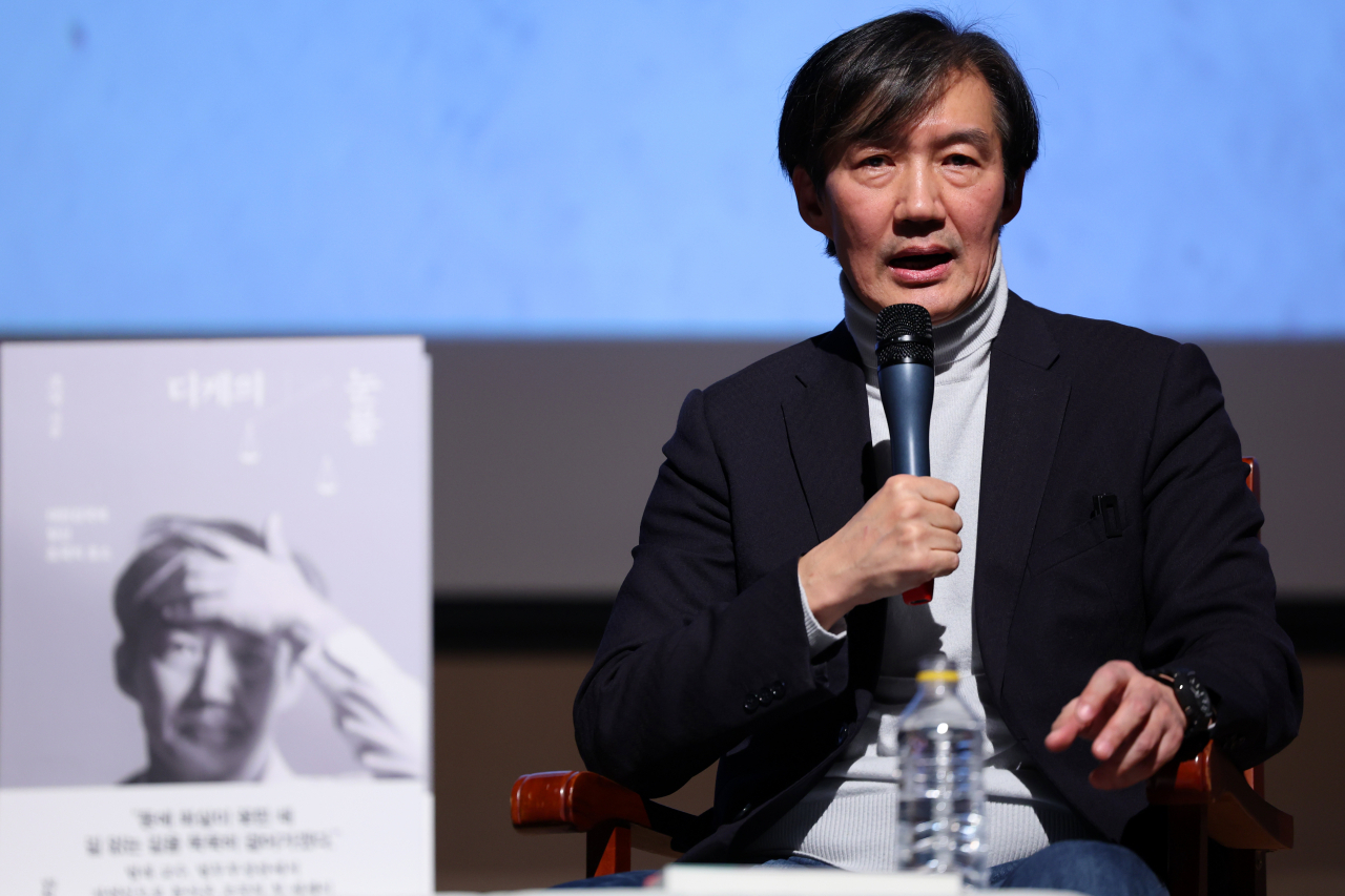 조국 전 법무부 장관이 4일 오후 광주 서구 김대중컨벤션센터에서 열린 '디케의 눈물' 북콘서트에서 발언하고 있다. 연합뉴스
