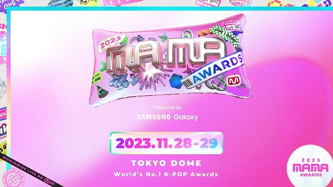사진설명: 2023 MAMA Awards 홈페이지