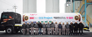 표영희 부사장(왼쪽 일곱번째), 이병목 전무(왼쪽 여섯번째) 등 SGC임직원들이 액화탄산 첫 출하 기념 촬영을 하고 있다. [SGC에너지 제공]