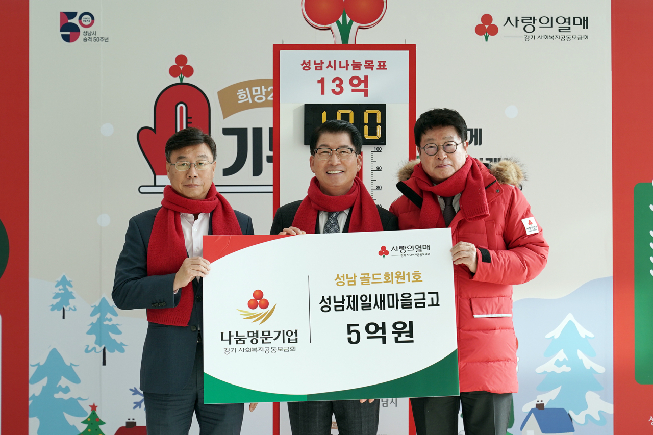 [성남시 제공]