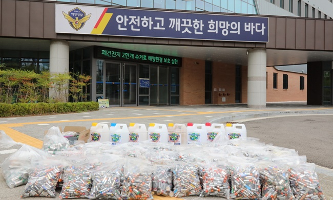 여수해경이 수거한 폐건전지.