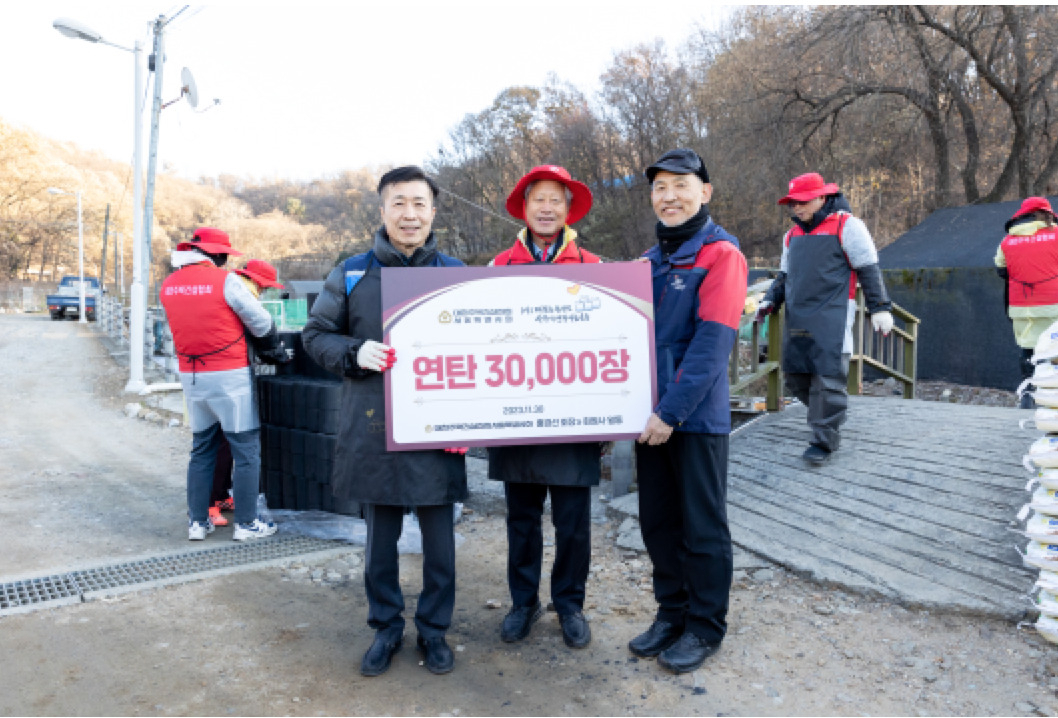 대한주택건설협회 서울특별시회는 지난달 30일 (사)따뜻한한반도사랑의연탄나눔운동본부와 함께 사랑의 연탄나눔 봉사활동을 진행했다. (왼쪽부터 전성수 서초구청장, 홍경선 대한주택건설협회 서울특별시회장, 원기준 따듯한한반도사랑의연탄나눔운동본부 사무총장)