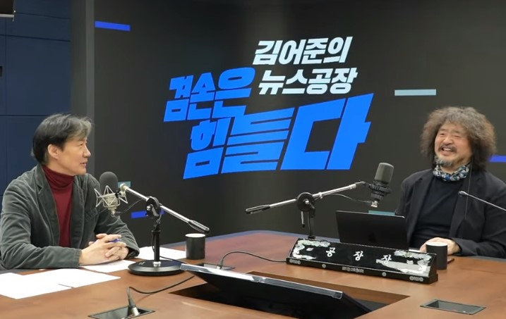조국 전 법무부 장관이 유튜브 방송 ‘김어준의 겸손은 힘들다 뉴스공장’에 출연해 대화를 나누고 있다.[유튜브 ‘김어준의 겸손은 힘들다 뉴스공장’]