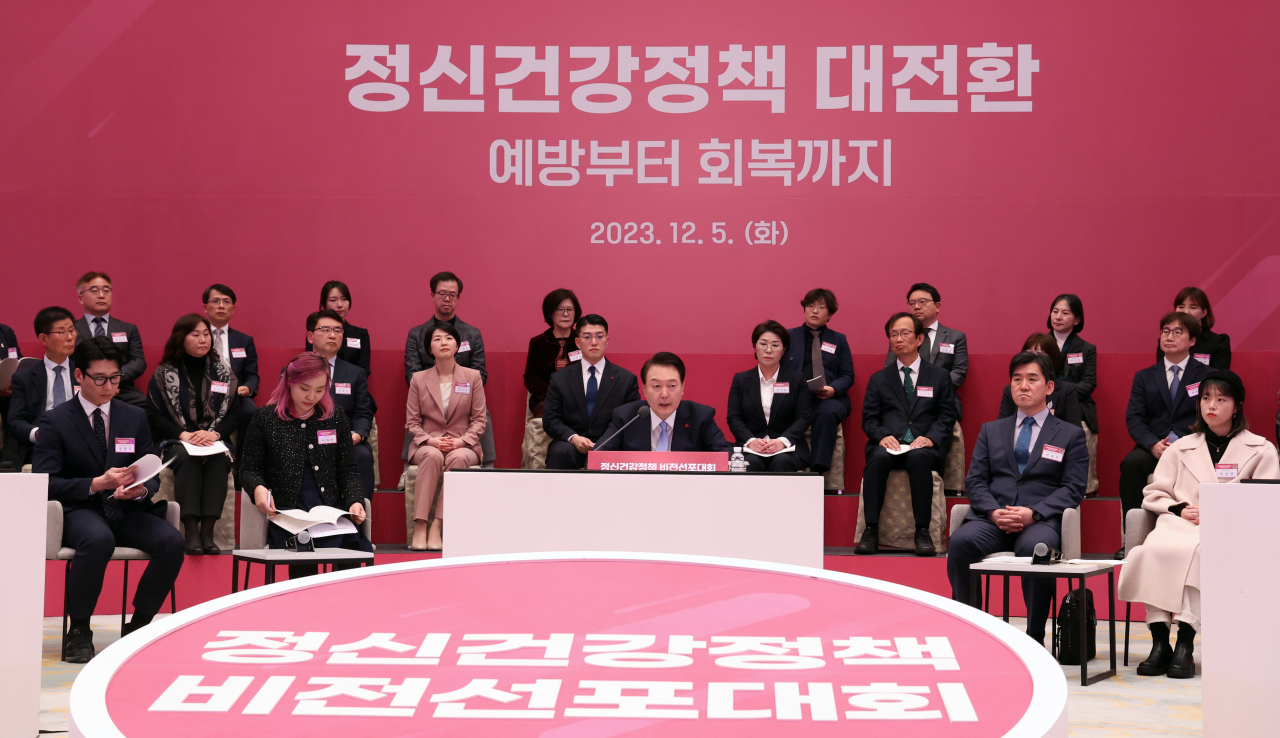 윤석열 대통령이 5일 청와대 영빈관에서 정신건강 정책 비전 선포대회를 주재하는 모습. [연합]