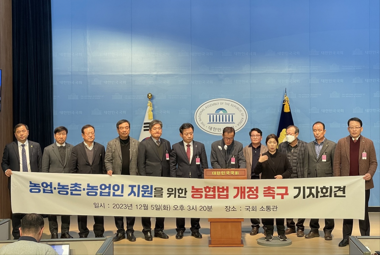 농·축협 조합장들이 5일 서울 영등포구 국회 소통관에서 농업·농촌·농업인 지원을 위한 농협법 개정 촉구 기자회견을 하고 있다.