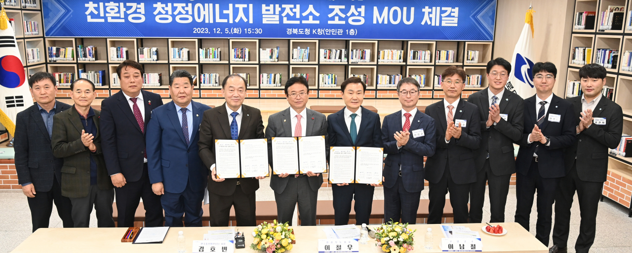 [경북도 제공]