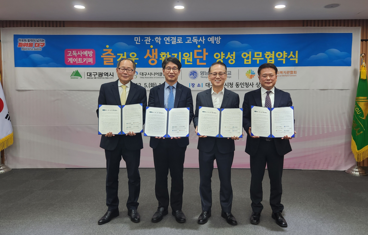 [대구시 제공]